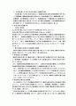 일본어로 된 삼성과 현대의 기업 비교 분석 조직분석. 경영전략 유학생 강추 경제경영학 12페이지