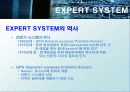전문가 시스템 (EXPERT SYSTEM) 4페이지