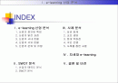 e-learning 산업 분석 2페이지