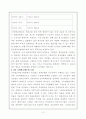 국민연금의 문제점과 해결방안(A++보고서,최신자료) 12페이지