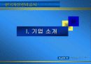 [인사관리]자산관리공사(KAMCO) 3페이지