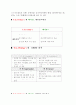 기업상황분석에서 SWOT분석 환대업체의 SWOT분석 17페이지