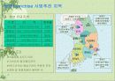 새로운 숙박 시설 펜션 사업계획서 15페이지