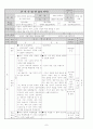 3. 국어의 언어적 특징과 음운 (중 생활국어 : 2학년 1학기) 7페이지