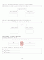 3. 국어의 언어적 특징과 음운 (중 생활국어 : 2학년 1학기) 18페이지