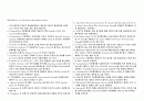 자기용 조종사(PPL)를 위한 학습자료 및 요약정리 5페이지