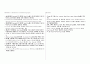 자기용 조종사(PPL)를 위한 학습자료 및 요약정리 10페이지