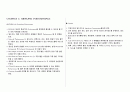 자기용 조종사(PPL)를 위한 학습자료 및 요약정리 30페이지