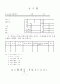 유치원 공문 양식 모음 2페이지