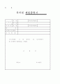 유치원 공문 양식 모음 6페이지