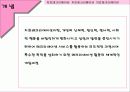 치료레크리에이션과 운동중독 5페이지