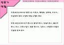 치료레크리에이션과 운동중독 13페이지