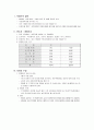 카트라이더 설문조사 7페이지