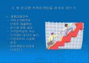 한국형 귀족 마케팅 7페이지