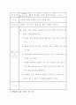 유아교육 지도안 모음 11페이지