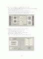 [공기업 경영론] KOTRA의 경영혁신과 그 성과 15페이지