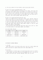 인지발달이론과 학습이론의 주요개념의 이해와 고찰 8페이지