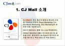 [소비자 판매 촉진 전략] CJ Mall 분석 3페이지