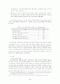 문화마케팅으로 본 동아시아의 한류열풍 24페이지