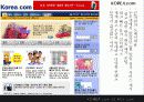 [웹사이트 비교분석]KOREA.com VS AOL.com 9페이지