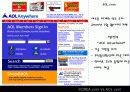 [웹사이트 비교분석]KOREA.com VS AOL.com 19페이지