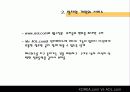 [웹사이트 비교분석]KOREA.com VS AOL.com 22페이지