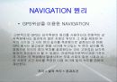 네비게이션[NAVGATION] 발표자료 5페이지