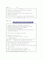 (프로포절) 아이들의 올바른 성교육을 위한 성교육 프로그램  20페이지