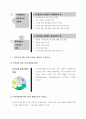 지식기반사회와 하부구조 구축의 현황과 문제점 및 과제에 관한 연구 4페이지