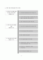 지식기반사회와 하부구조 구축의 현황과 문제점 및 과제에 관한 연구 28페이지