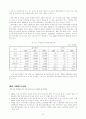 우리나라의 여행업에 관한 전망 8페이지