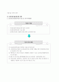 보건산업의 현황과 전망에 관한 고찰 4페이지