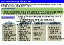 미래를 이끌 신기술 : 6T (BT, ET, IT, NT, ST, CT) 11페이지