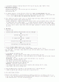 사회복지시설평가의 현실과 개선방안 (장애인 시설을 중심으로) 4페이지