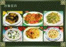 중국의 음식 문화 7페이지