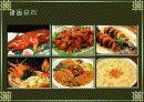 중국의 음식 문화 12페이지