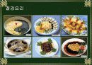 중국의 음식 문화 19페이지