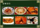 중국의 음식 문화 28페이지