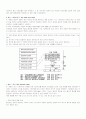 OSI 7계층에 대하여 4페이지