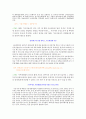 중국 서부의 지역경제[서부대개발] 27페이지