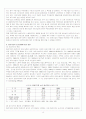 중국 향진기업과 농촌경제 10페이지