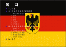 [발표자료] 독일의 행정과 관료제 2페이지