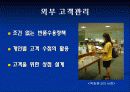 가격파괴시대의 백화점 생존전략 [현대백화점 vs 노드스트롬] 13페이지