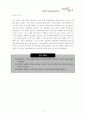 경영전략 - 삼양사의 경영다각화 전략 8페이지