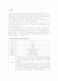 아동간호학 실습 case study-담관낭종 1페이지