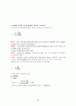 대기 황산화물 실험보고서 11페이지