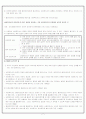 사회복지실천의 윤리적 딜레마 7페이지