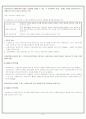 사회복지실천의 윤리적 딜레마 9페이지