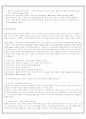 사회복지 실천 중 가치갈등 상황(전문직의 실천과오와 부정행위) 4페이지