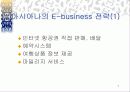 대한항공의 E-business 전략 [웹사이트 분석] 9페이지